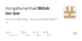 【苹果软件】《TikTok 免卡汉化版_31.0.2.ipa》