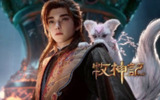 牧神记 (2025) 更至52集 [4K+HDR真彩][H265][国漫][奇幻/动画]