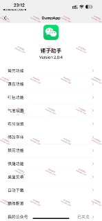 【软件】《锤子助手2.0.4》