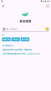 鲸鱼搜索25.10.08.11 一个单纯极简的磁力搜索工具，没有其他