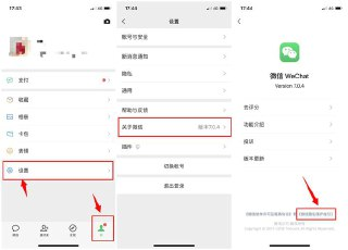【软件】《微信去广告》