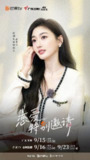 恋爱特别邀请 (2025) 更新2025 1012期 更新中 【综艺】
