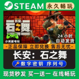【电脑游戏】《造作海岛 v45821.85 全DLC 单机+联机》