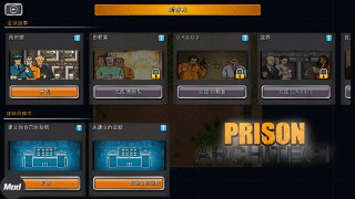 【安卓游戏】《监狱建筑师（内置mod菜单）.apk》