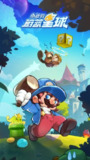 【游戏】《【塔防】永远的蔚蓝星球修复版v1.0.1_内置作弊菜单.apk》