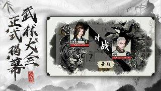 【游戏】《【武侠】武义九州v1.375_无限内购.apk》