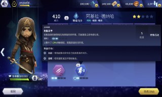【游戏】【安卓游戏】《刺客信条燎原V3.6.1不死Mod（无需加速）.apk》