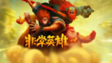 【安卓软件】《非常英雄v1.2[完整版]Steam移植.apk》