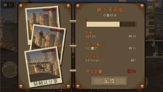 【安卓游戏】《死亡战车2v1.4.47[完整版]Steam移植.apk》