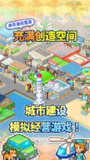 【安卓游戏】《创造都市岛物语_内置菜单1.2.6.apk》