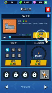 【安卓游戏】《超人学院_mod菜单2.1.4(1).apk》