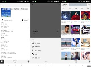 【安卓软件】《听听音乐0_8_1可听可下多种音源_.apk》