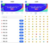 【安卓软件】《卡昵称v23.11.27高级版_.apk》