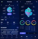 【软件】《Nebula v4.8.67星座运势分析》