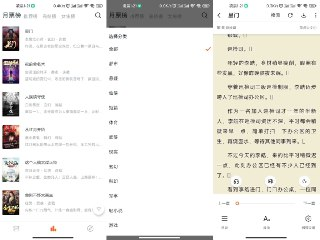 【软件】《桔子免费小说v1.5在线阅读各类小说的APP》