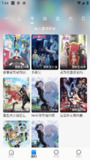 【软件】《动漫屋v1.2.0自由看动漫的软件》