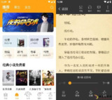 【软件】《丁丁小说v7.6.5免费小说追书》