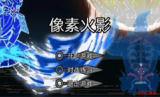 【游戏】《像素火影骨架传奇》