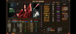 【软件】《金庸群侠传傲剑狂刀》