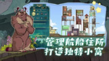 【安卓游戏】《灵魂旅者(Spiritfarer)[完整版]Steam移植.apk》