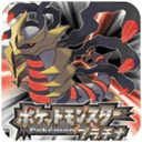 【安卓游戏】《口袋妖怪白金493[汉化版].apk》