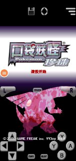【安卓游戏】《口袋妖怪：珍珠v6.3.1[完整版].apk》