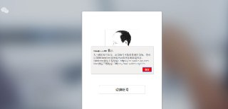 【软件】《wechat 1.1.5-1》