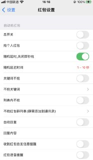 【软件】《微信助手_老猫助手3.8-1》