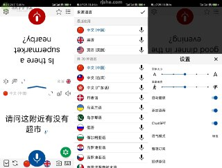 【软件】《Translator语音翻译器v11.0.6功能全面、操作便捷、翻译准确》