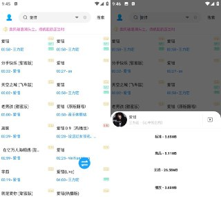 【软件】《音乐下载器v2.0.1.build.8无损音乐下载》