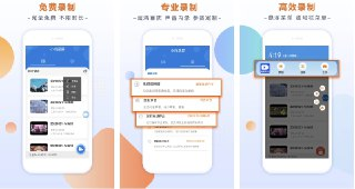 【软件】《小白录屏v3.1.2.0》