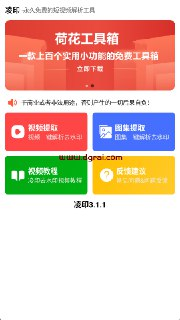 【软件】《凌印》