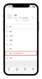 【软件】《WeChatAdBlocker.dylib》
