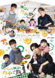 爸爸与父亲的家常菜 (2025) 1080P高清[百度网盘]