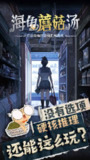 【游戏】《海龟蘑菇汤v1.0》