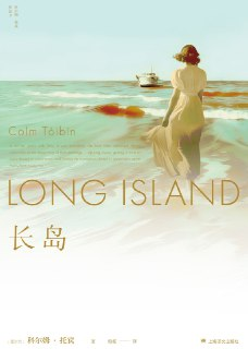 【电子书】《长岛》（azw3+epub+mobi+pdf）