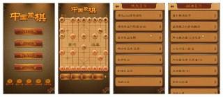 【游戏】《航讯象棋v4.2(1).7去除广告，超多残局棋谱》