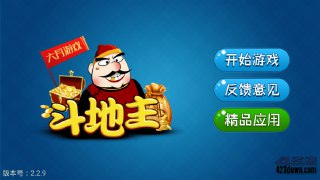 【安卓游戏】《单机斗地主_2.3.6吾爱破解版（可单机可多人联网，已内购记牌器）.apk》
