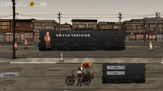 【游戏】《摆摊人生》