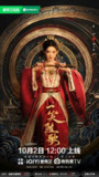 一笑随歌 (2025)【更28集】【4K.HDR】【内嵌简中】【李沁/陈哲远】【爱情/古装】