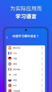 【安卓软件】《Busuu博树-语言学习 32.7.0高级版_Balatan.apk》