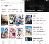 【安卓软件】《次元城动漫 v4.1.2 去广告版.apk》