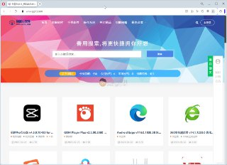 【软件】《网页浏览器Opera_v117_0_5408_32_绿色版.exe》