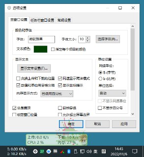 【软件】《电脑流量监控器_TrafficMonitor_V1_85_1.7z》