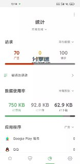 【安卓软件】《AdGuard 4.8.41-Beta1-高级版_Balatan.apk》