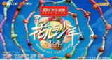 花儿与少年 第七季 花儿与少年·同心季 花儿与少年7 花少7 (2025) 更新20251013期 更新中 【综艺】