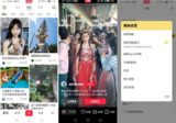 【安卓软件】《小红书 v8.70.0纯净版.apk》
