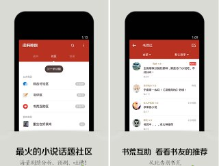 【安卓软件】《书旗小说 v12.3.2.230 高级版.apk》