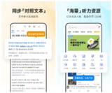 【安卓软件】《每日英语听力 11.3.0会员版_鹿蜀.apk》