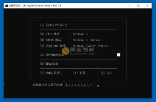 【软件】《MAS-AIO微软激活脚本 3.0汉化版.rar》